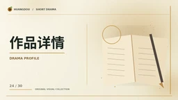内容来源主题视觉
